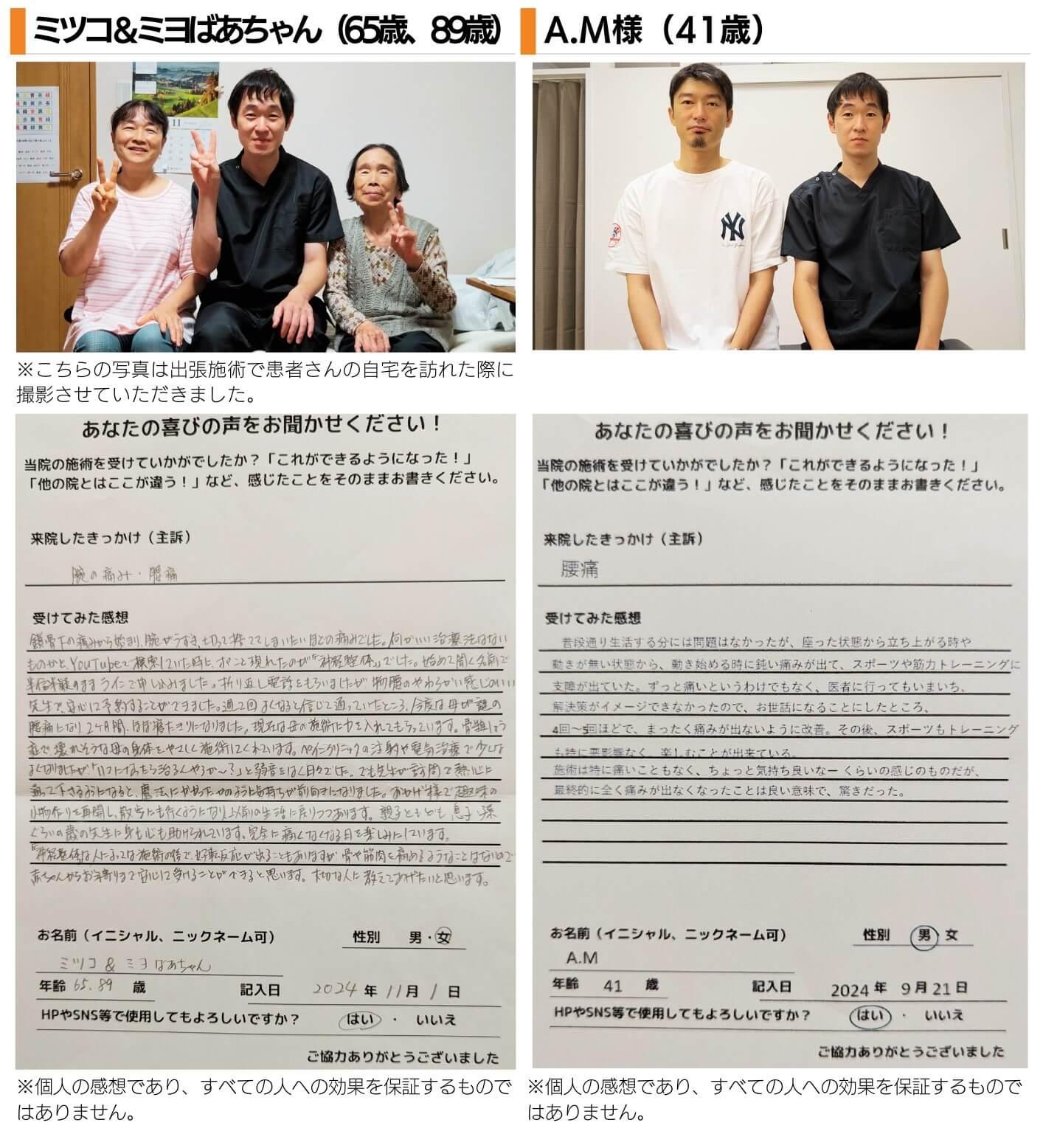患者さんとのツーショット写真と感想文